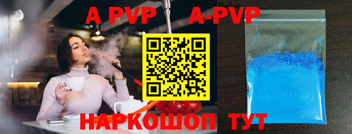 Alpha PVP  A PVP СК КРИС  A PVP мука  Вход с VPN  Минусинск 