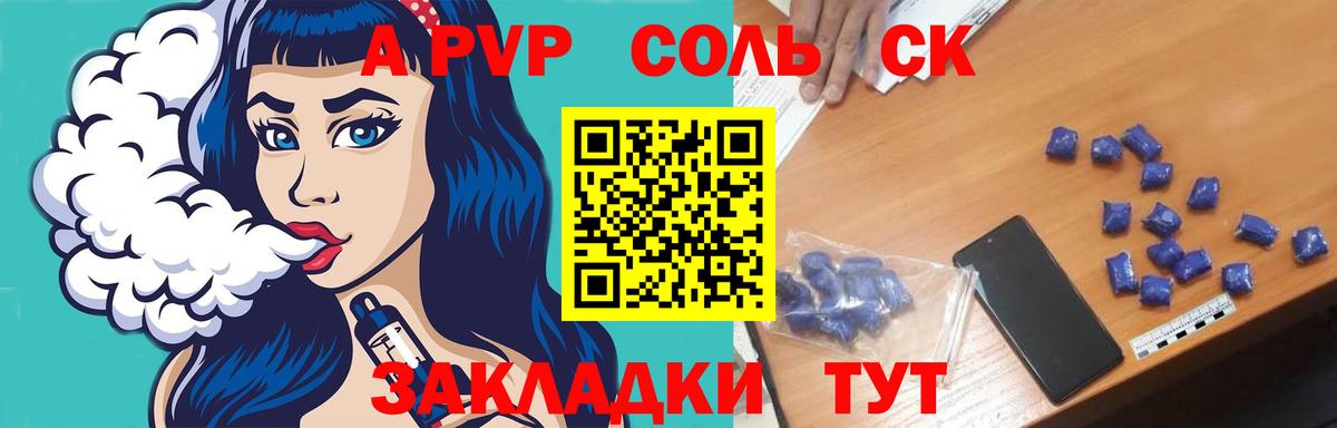 Alfa_PVP СК КРИС Минусинск
