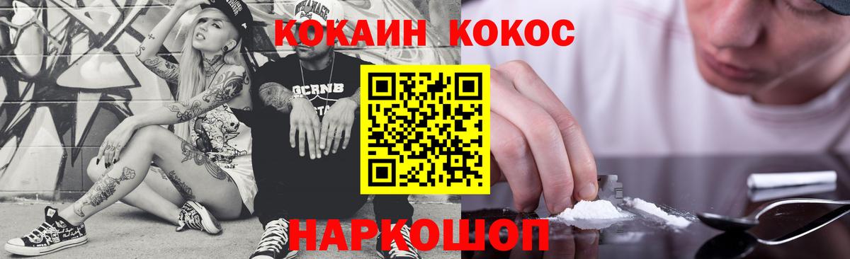 Кокаин Fish Scale  Кокаин Fish Scale  КОКАИН  Вход с VPN  Минусинск 