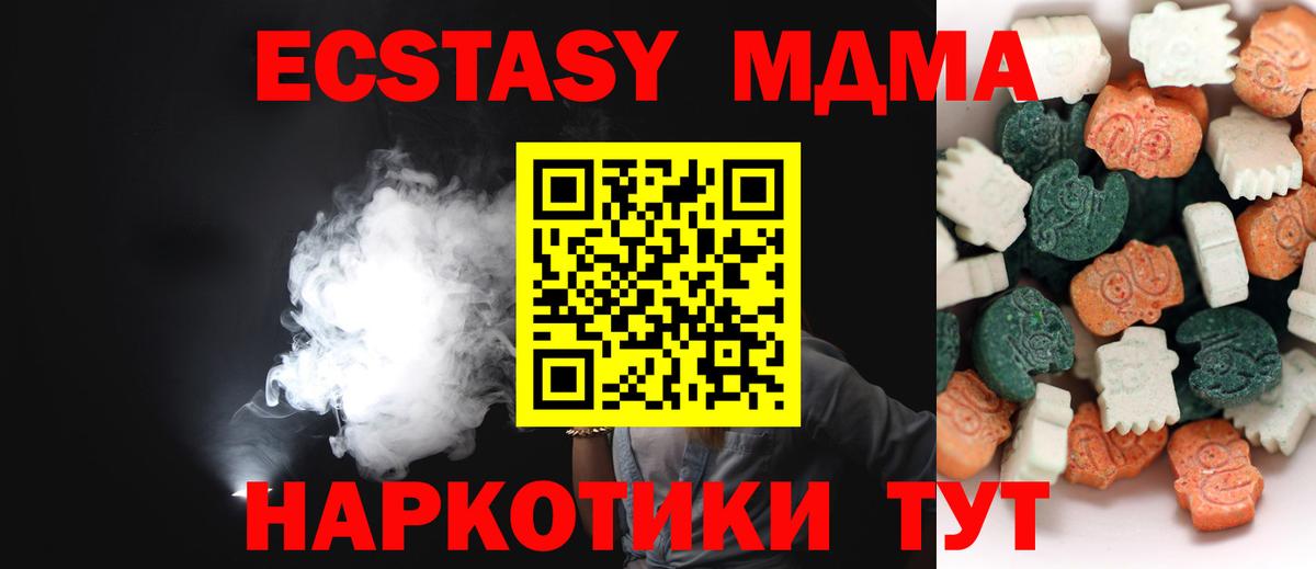 Ecstasy диски Минусинск