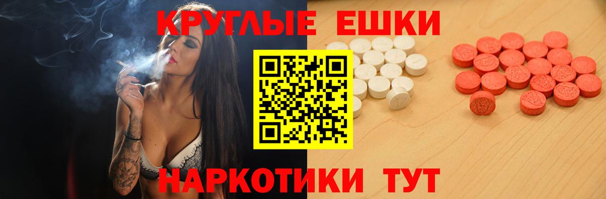 Экстази  Вход с VPN  shop наркотические препараты  ЭКСТАЗИ Cube  Минусинск 