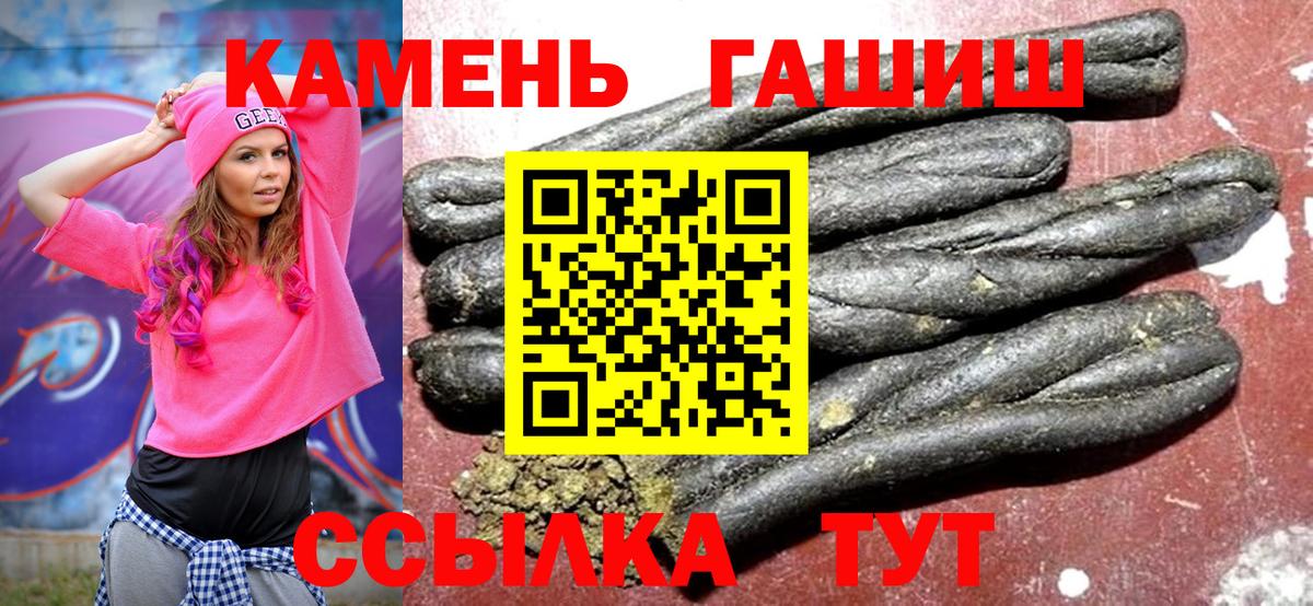 ГАШ VHQ Минусинск