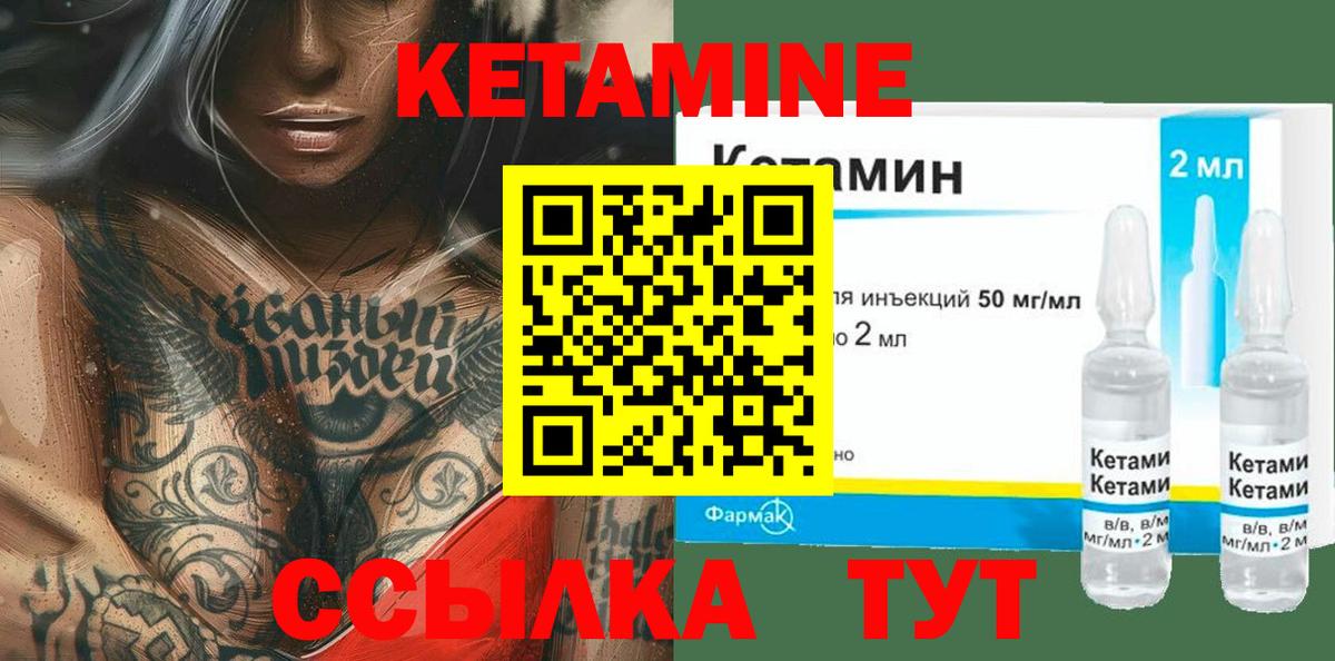 ссылка на мегу онион  Вход с VPN  Минусинск  КЕТАМИН ketamine 