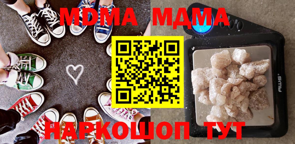 MDMA  МДМА Molly  Вход с VPN  Минусинск  МДМА Molly 