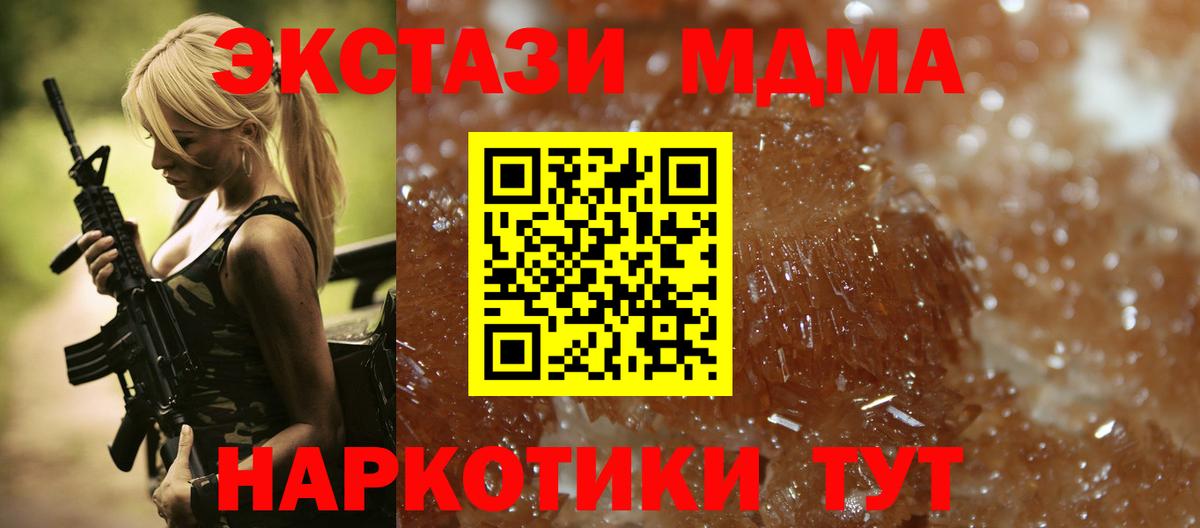 МДМА кристаллы Минусинск