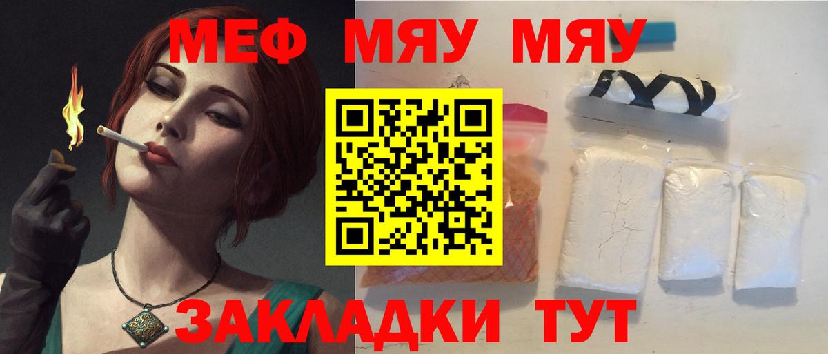 МЕФ мука Минусинск