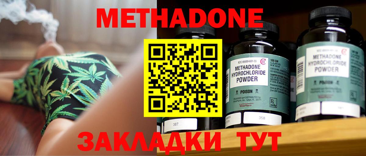 Минусинск  МЕТАДОН кристалл  MEGA ссылка  Вход с VPN  МЕТАДОН белоснежный 