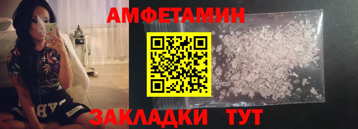 Метамфетамин мет  Вход с VPN  Минусинск  Первитин  Метамфетамин мет 