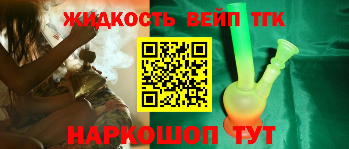 Дистиллят ТГК концентрат  Вход с VPN  Минусинск 