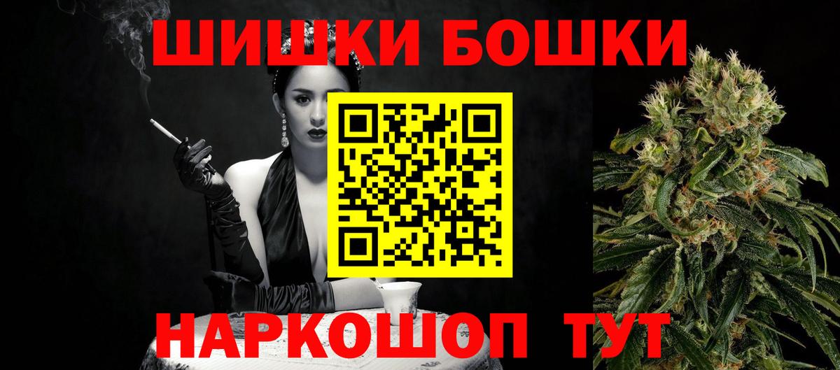 Бошки Шишки OG Kush  Марихуана SATIVA & INDICA  Вход с VPN  Минусинск  Марихуана Bruce Banner 